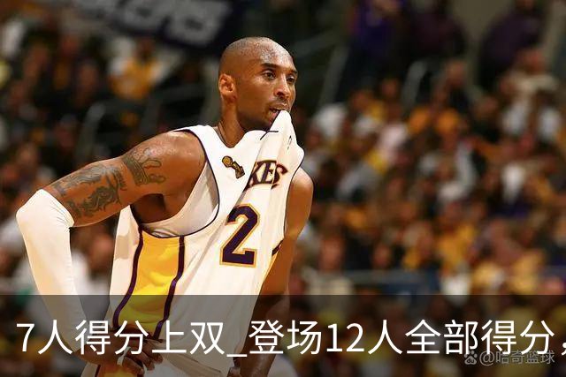 7人得分上双 登场12人全部得分，中国男篮全民皆兵 34分大胜喀麦隆