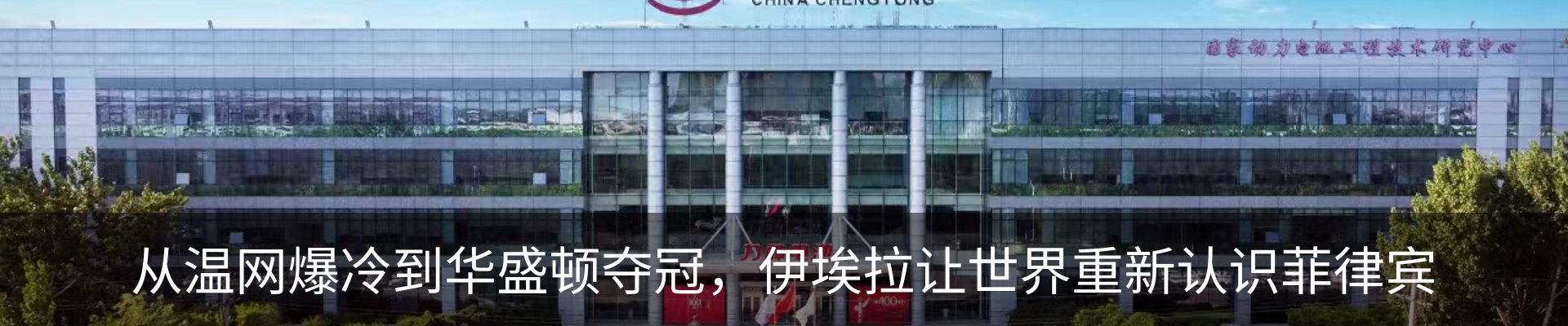 热点资讯