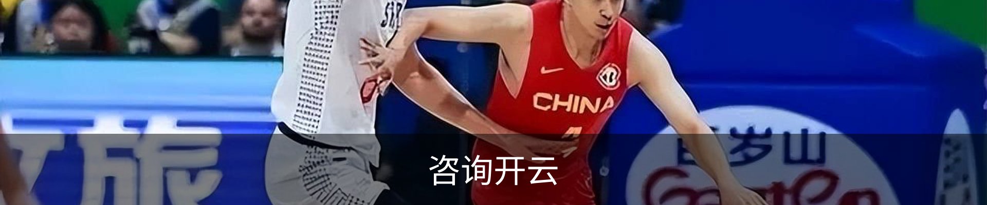 咨询开云
