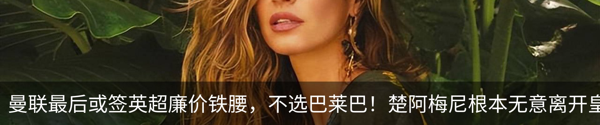 热点资讯