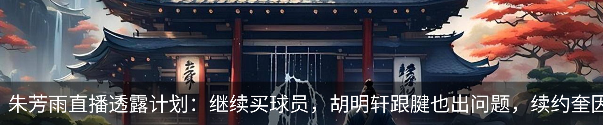 热点资讯