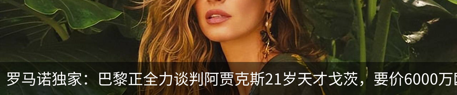 热点资讯
