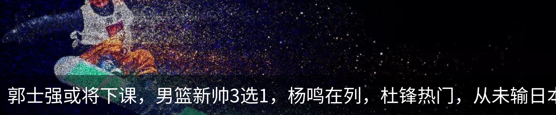 热点资讯